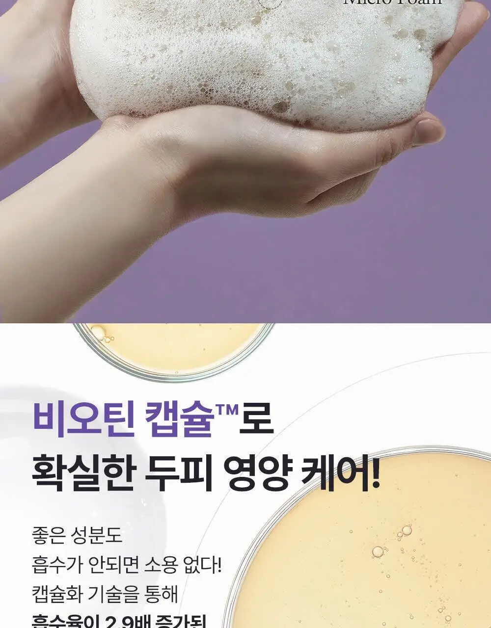 [탈모케어] 닥터그루트 집중케어 멀티퍼펙션 힘없는 모발용 샴푸 400ml(+트리트먼트 100ml 증정) 상세페이지 18